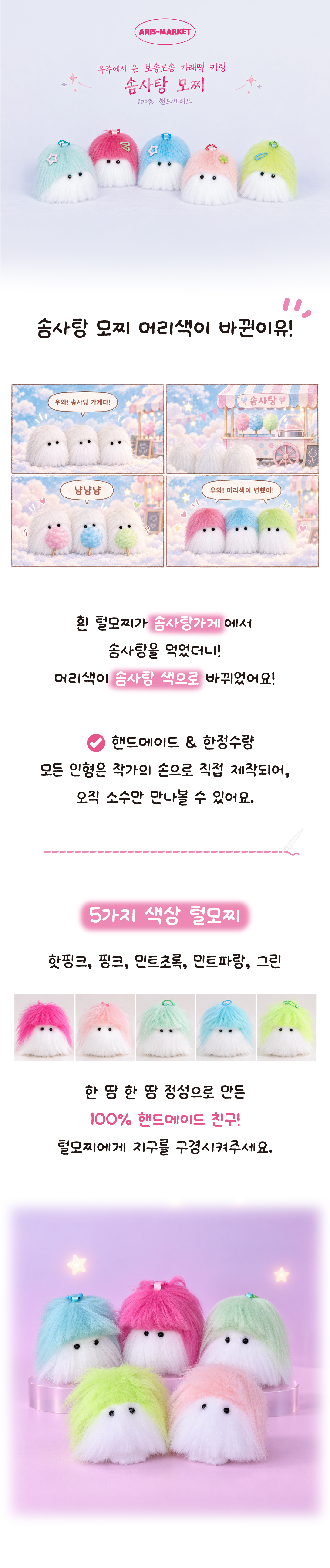 솜사탕모찌 1.jpg